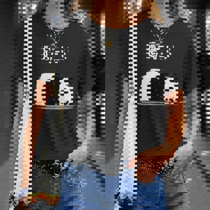 【眠たい】パンダ 熊 おもしろ 面白い 可愛い ユーモア ギャグ ネタ ウケ狙い 笑える 疲れた キャラクター 変な 長袖tシャツ Tシャツ 彼女への贈り物