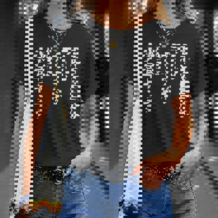 【見た目はアレですが 心は少年です】 面白い Tシャツ 彼女への贈り物