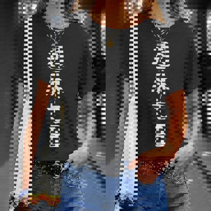 【週休七日】ギャグ ネタ ウケ狙い 笑える 笑いが取れる 面白い 文字 おもしろ Tシャツ 彼女への贈り物