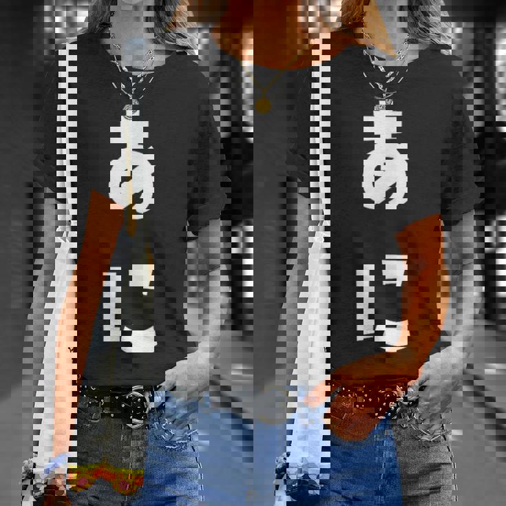 あに 兄 ひらがな 文字 かわいい ペア 兄弟 姉妹 姉弟 親子 お揃い 家族コーデ 結婚記念 家族写真 おもしろ Tシャツ 彼女への贈り物