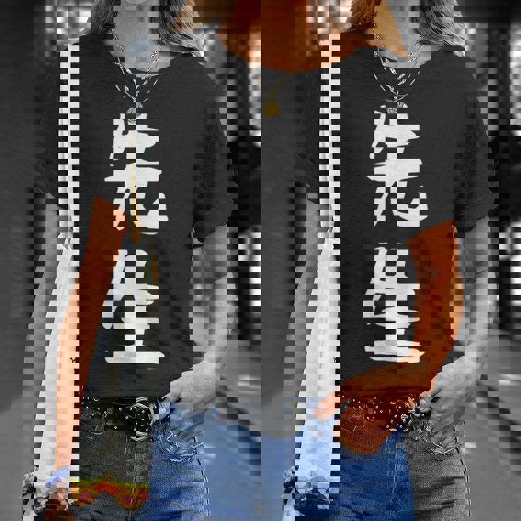 おもしろtシャツ【先生】ギャグ ネタ ウケ狙い 贈り物 ギフト Tシャツ 彼女への贈り物