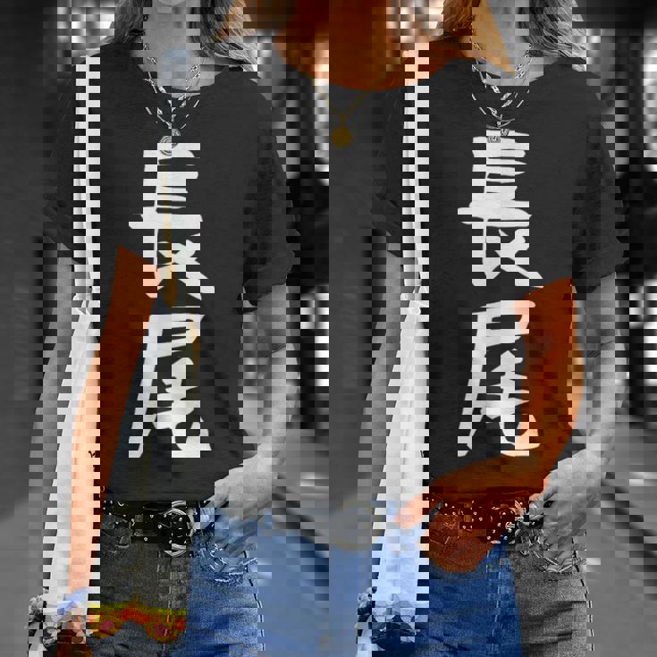 おもしろtシャツ【長尾】名字 家族お揃い ギャグ ネタ ウケ狙い 贈り物 ギフト 面白い Tシャツ 彼女への贈り物