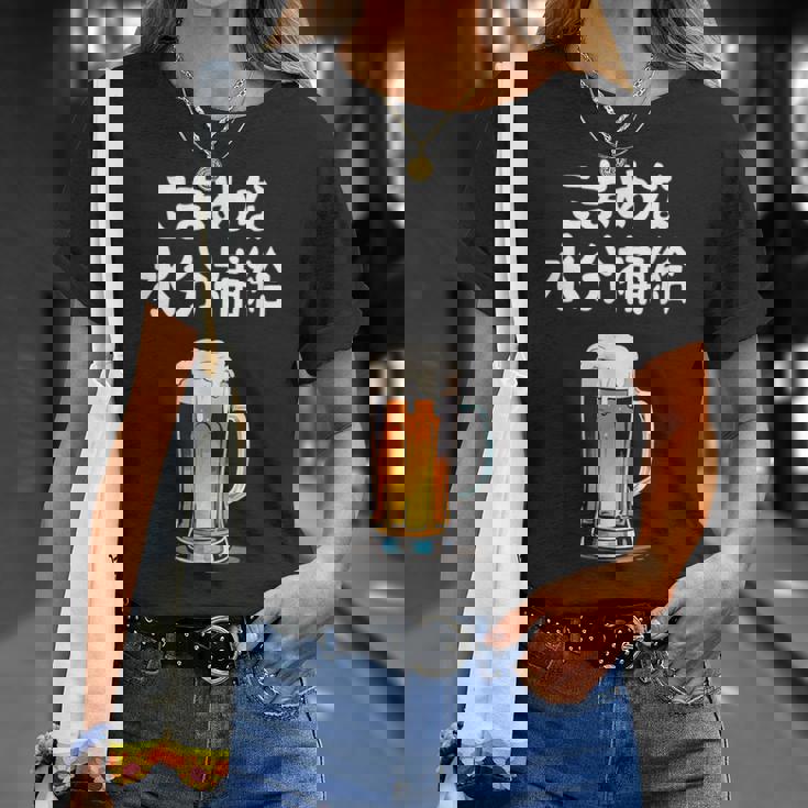 こまめな水分補給 ネタ 酒好き お酒好き ビール好き ハイボール好き ジョーク 酒カス 酒呑み おもしろ Tシャツ 彼女への贈り物