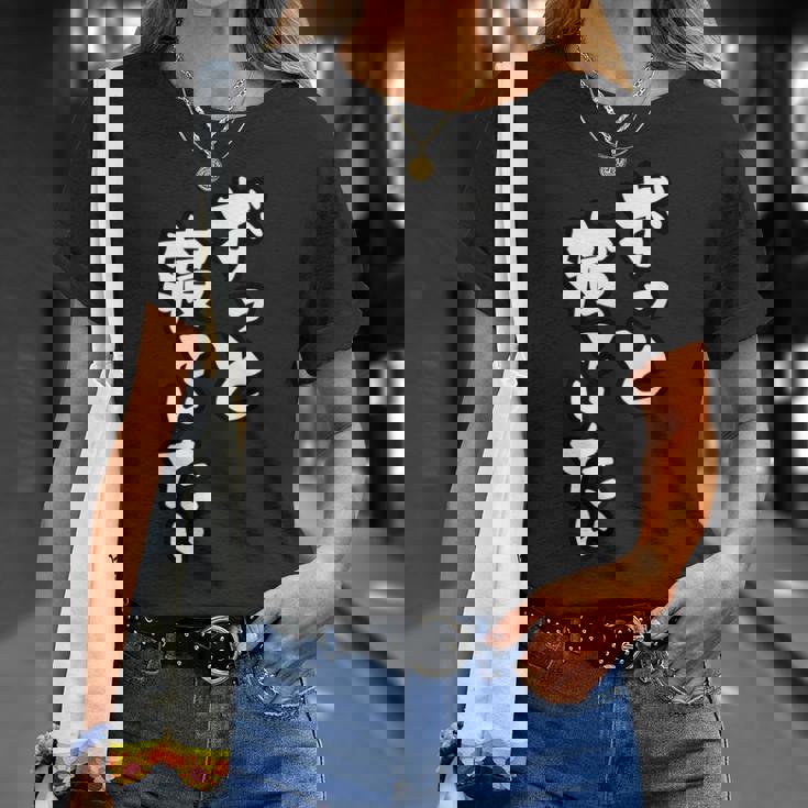 ずっと寝ていたい 可愛い癒し系 眠気ネタ ゆるい笑い 人気ユーモア 睡眠好き共感ワード 女性 男性 子供向け Tシャツ 彼女への贈り物