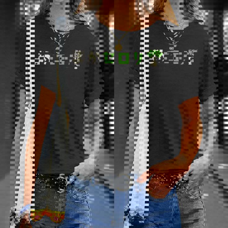 まかセロリ Tシャツ 彼女への贈り物