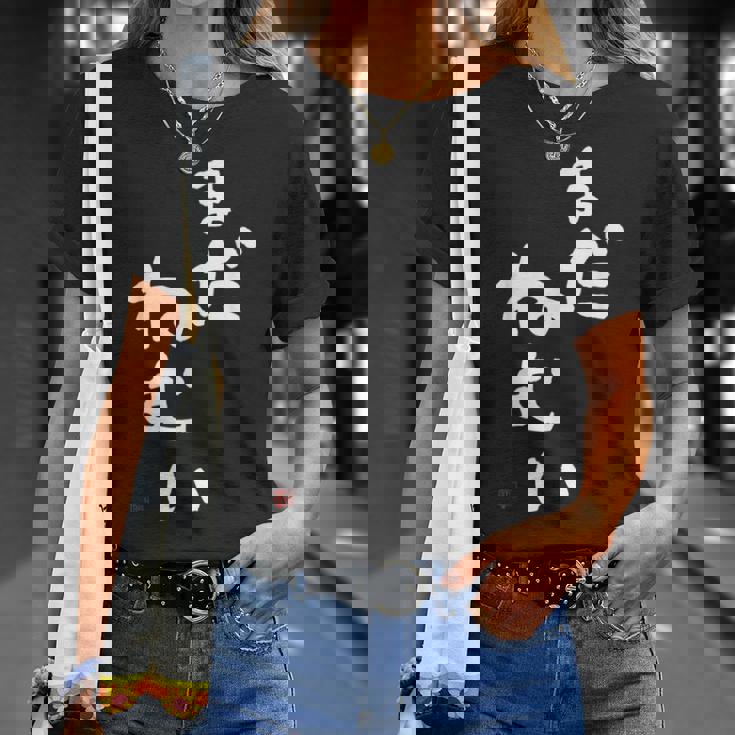 まだねむい 起きたくない 眠い Tシャツ 彼女への贈り物