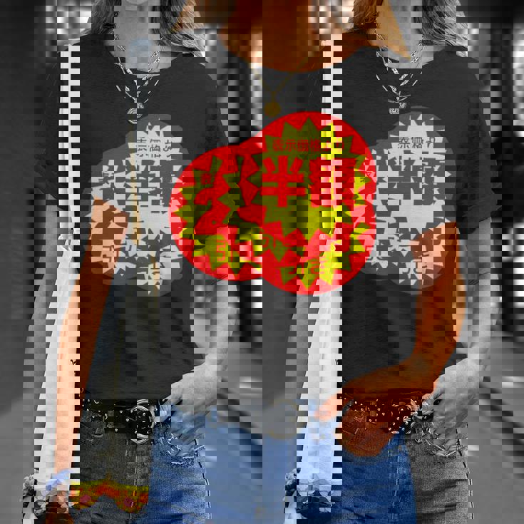 スーパーのラベル 値札 シール『半額 値下げ』【パロディ】変なデザイン 面白い ギャグ お笑い ネタ ウケる Tシャツ 彼女への贈り物