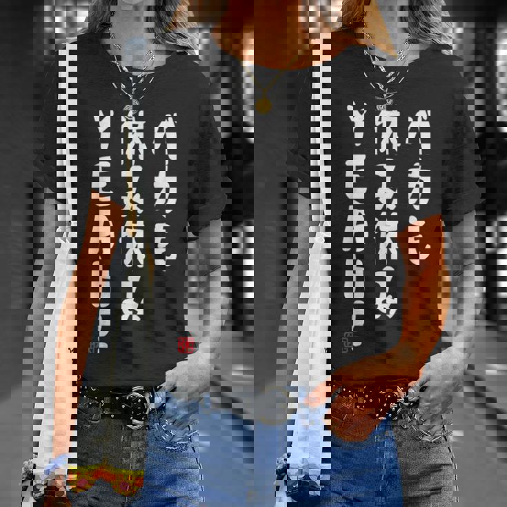 バカも休み休みyeah！ 面白い ネタ おやじギャグ ジョーク おもしろ ダジャレ Tシャツ 彼女への贈り物