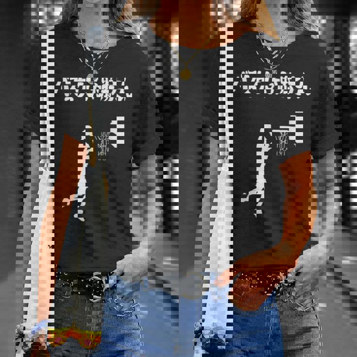 バスケしか勝たん バスケ 高校バスケ バスケ部 バスケットボール部 バスケ好き かっこいい バスケットマン Tシャツ 彼女への贈り物