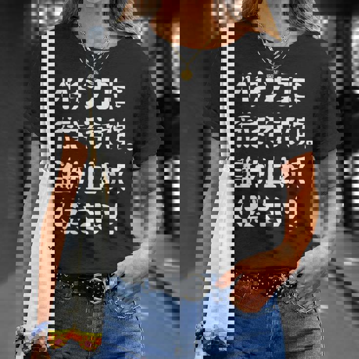 パチンコに行きそうです。誰か止めてください！ パチンコ ネタ 願掛け ゲン担ぎ ギャグ ジョーク パチンコ好き おもしろ Tシャツ 彼女への贈り物