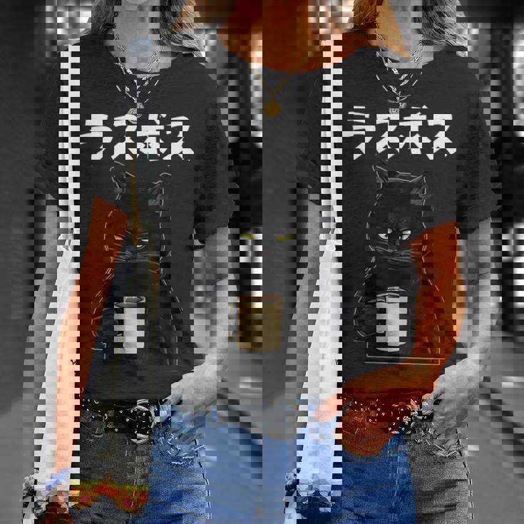 ラスボス 面白いtシャツ 文字入り メンズ おもしろ 面白い 服 オリジナル おもしろグッズ 文字tシャツ ネタ 長袖tシャツ Tシャツ 彼女への贈り物