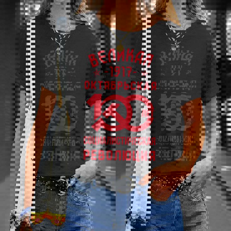 レーニン・マルクス主義 共産主義 社会主義 ソ連 Tシャツ 彼女への贈り物