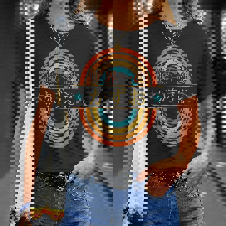 世界一のかずお 面白いあけみの名前 かずお Tシャツ 彼女への贈り物