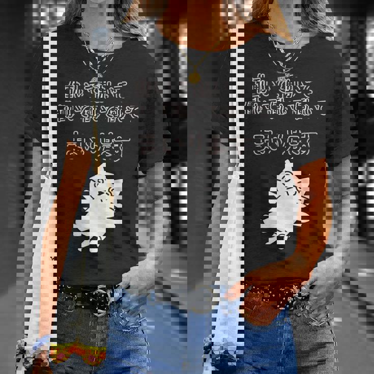 働いて働いて働いて働いて働いてまいります Tシャツ 彼女への贈り物