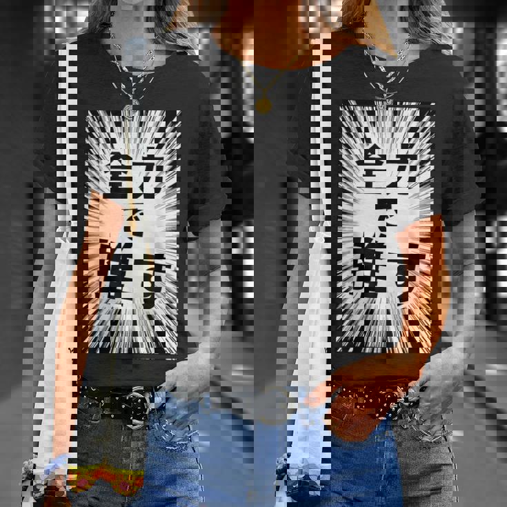 全力で推す（集中線）- 痛t【変なデザイン屋さん】アイドル応援 ファン・オタク 面白い言葉 文字 メッセージ デザイン Tシャツ 彼女への贈り物