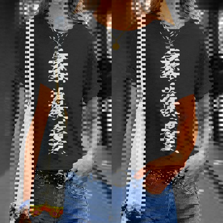 家族 面白いtシャツ 文字入り 夫婦 メンズ おもしろ 漢字 面白い 服 オリジナル おもしろグッズ 文字 恐妻家 ネタ Tシャツ 彼女への贈り物