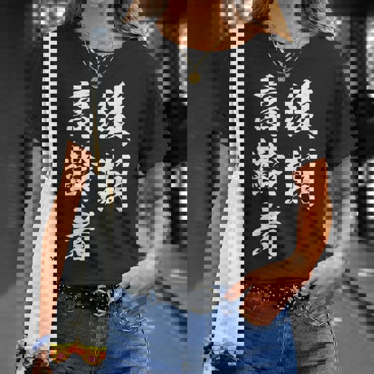 後期高齢者 Tシャツ 彼女への贈り物