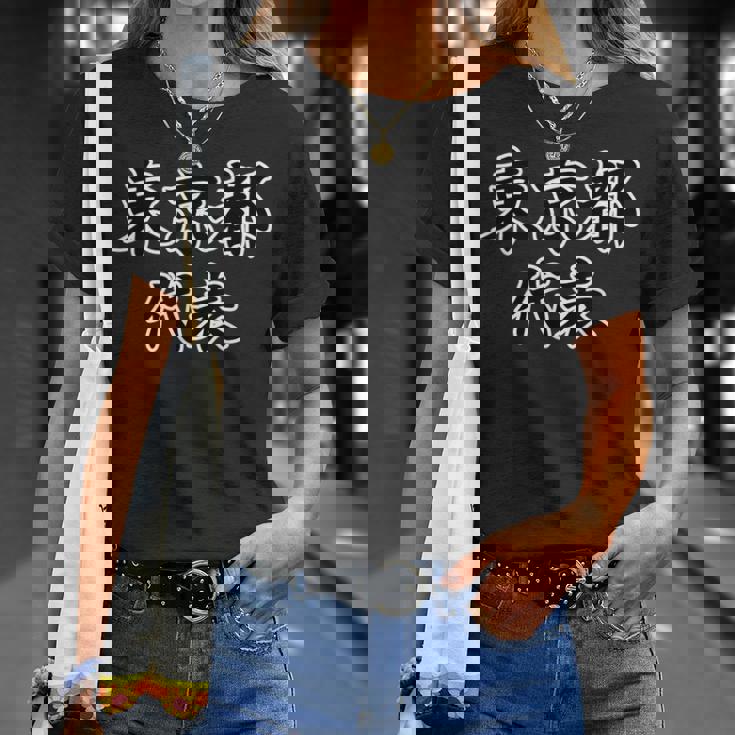 東京都 代表【47都道府県】Jimo-T ジモティ 地元愛 面白い スポーツ お笑い ギャグ Tシャツ 彼女への贈り物