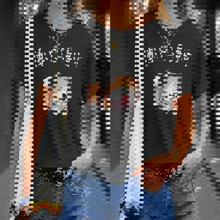 おもしろ 柴犬 、働いたら負け Tシャツ 彼女への贈り物