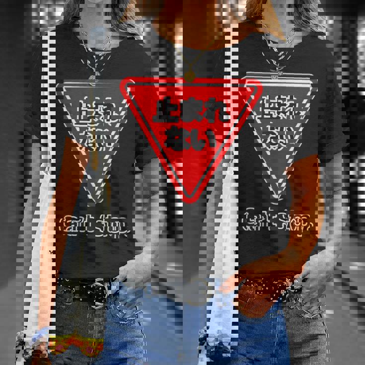 止まれない 標識 Can'ttop【変なデザイン屋さん】（ランニング・ランナー）ウェア 交通 パロディ 面白い言葉 Tシャツ 彼女への贈り物