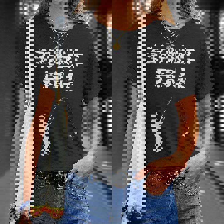 海を眺めに来ました 船釣り 釣り好き 釣り人 海釣り 趣味 おもしろ ネタ ジョーク 趣味釣り 釣り Tシャツ 彼女への贈り物