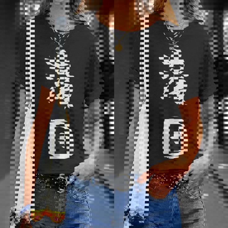 濱田 名字 名前入り 面白tシャツ おもしろ 家族 お揃い ギャグ ネタ ウケ狙い 贈り物 メンズ 面白い Tシャツ 彼女への贈り物