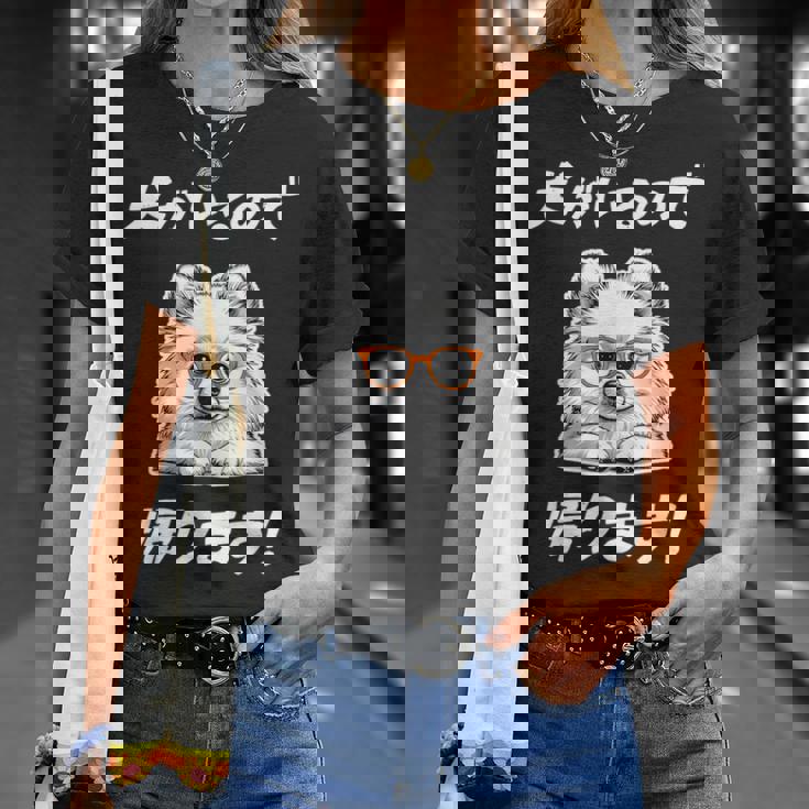 犬がいるので帰る ポメラニアン グッズ 犬好き おもしろ 面白い ネタ 笑える Tシャツ 彼女への贈り物