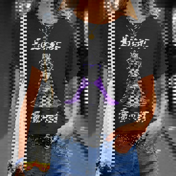 犬のために働いてます シュナウザー グッズ 犬 おもしろ 面白い ネタ 笑える かわいい Tシャツ 彼女への贈り物