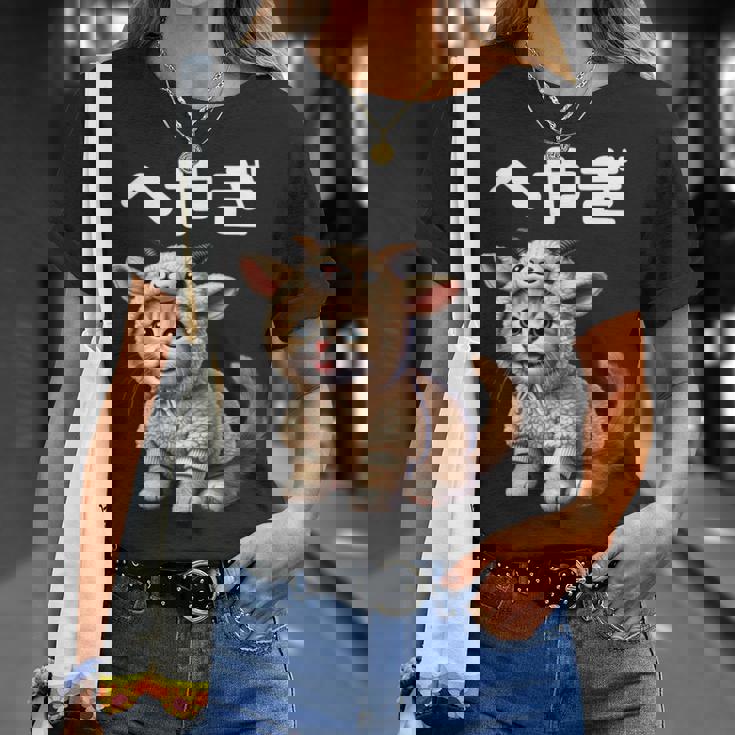 おもしろ 猫好き 猫 猫柄 ねこ ネコ 名言 文字 面白い ふざけた ギフト ネタ かわいい へやぎ 部屋着 長袖tシャツ Tシャツ 彼女への贈り物