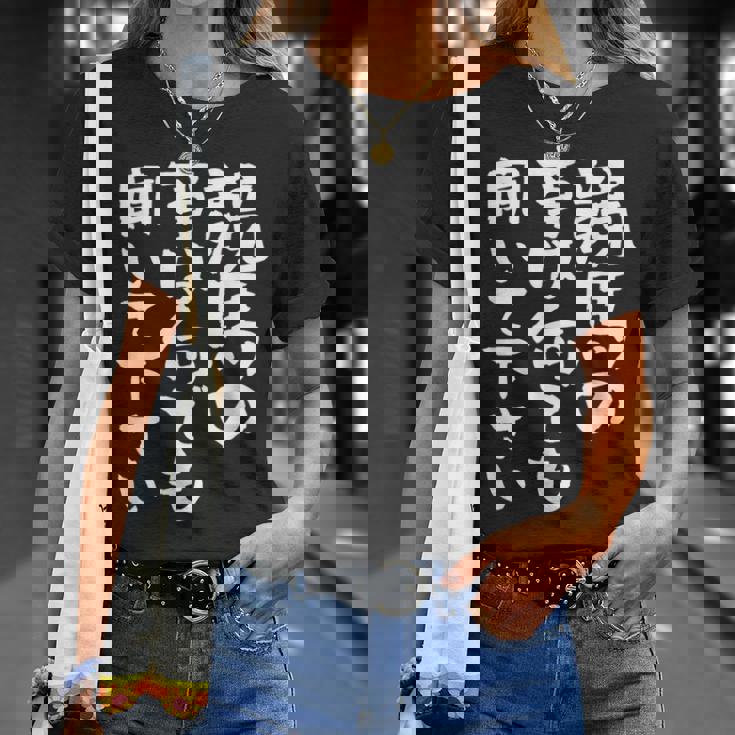 競馬 ワクチン 面白いtシャツ 馬tシャツ レース 馬 おもしろ 面白い 競馬 乗馬 メンズ ネタ Tシャツ 彼女への贈り物