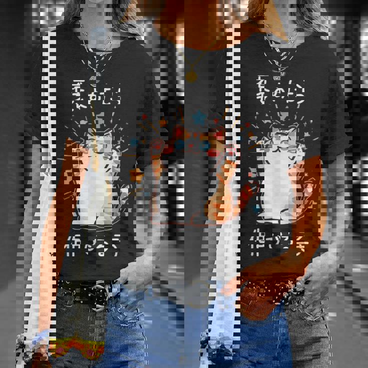 褒めたら伸びる子 面白いtシャツ 猫 文字入り メンズ おもしろ 筆文字 面白い 服 おもしろグッズ 文字 Tシャツ 彼女への贈り物