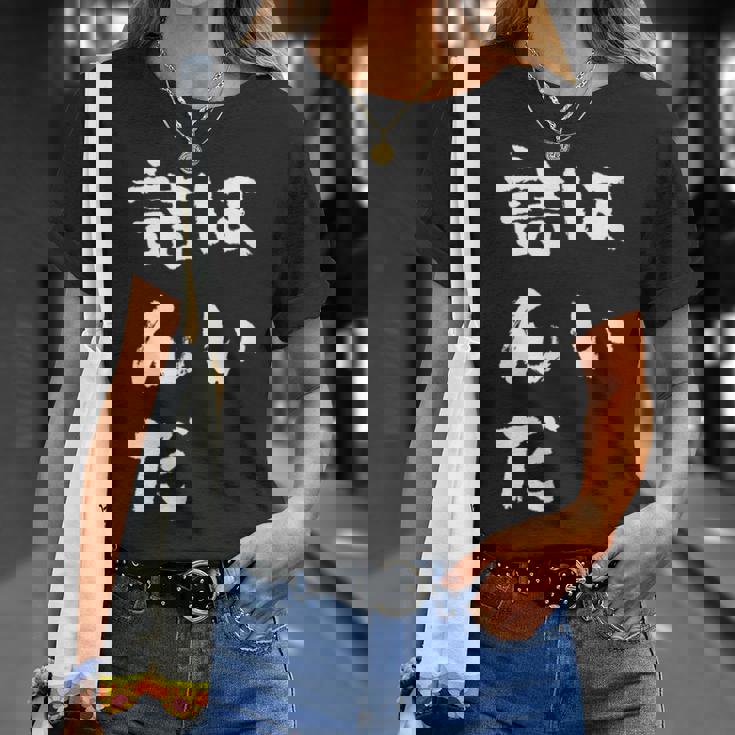 詰んだ ネタ 面白いtシャツ 文字入り メンズ おもしろ 面白い 服 オリジナル おもしろグッズ 文字tシャツ Tシャツ 彼女への贈り物