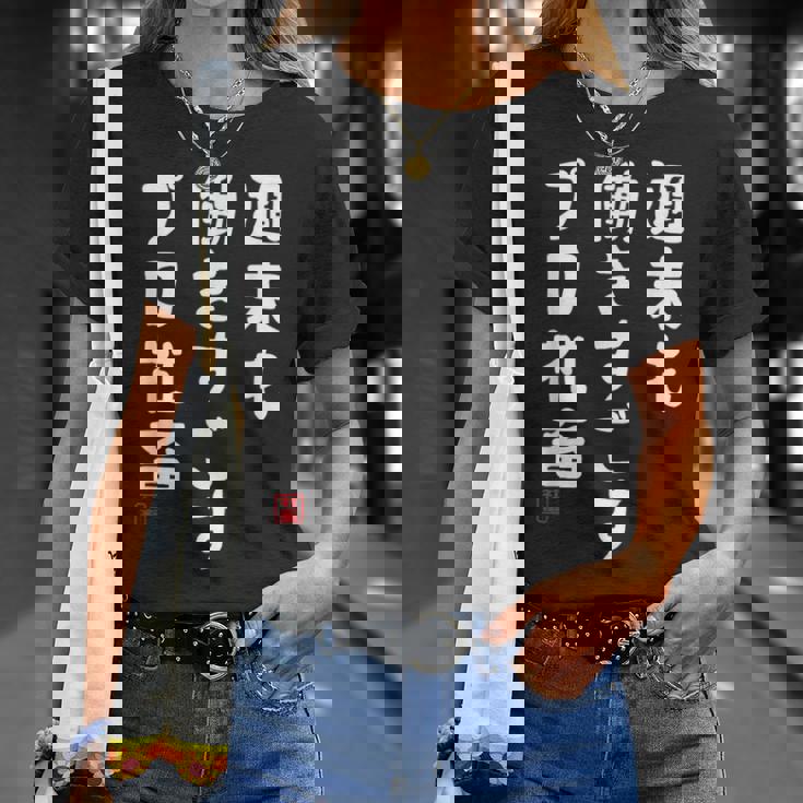 週末も働き過ごすプロ社畜 社畜川柳 社畜 おもしろ 川柳 ネタ Tシャツ 彼女への贈り物