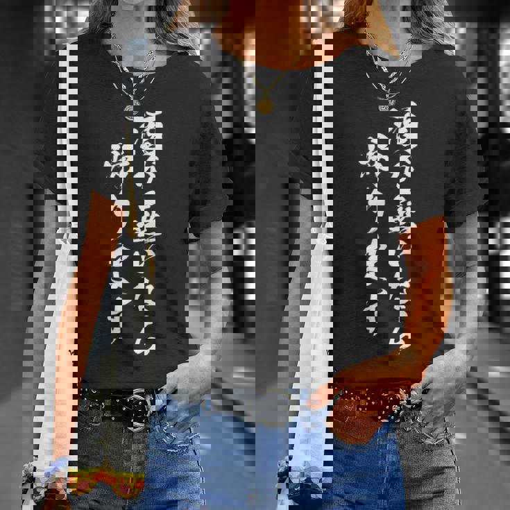 酒 面白 ビール メンズ おもしろ 筆文字 面白い 服 オリジナル おもしろグッズ 文字 Tシャツ 彼女への贈り物