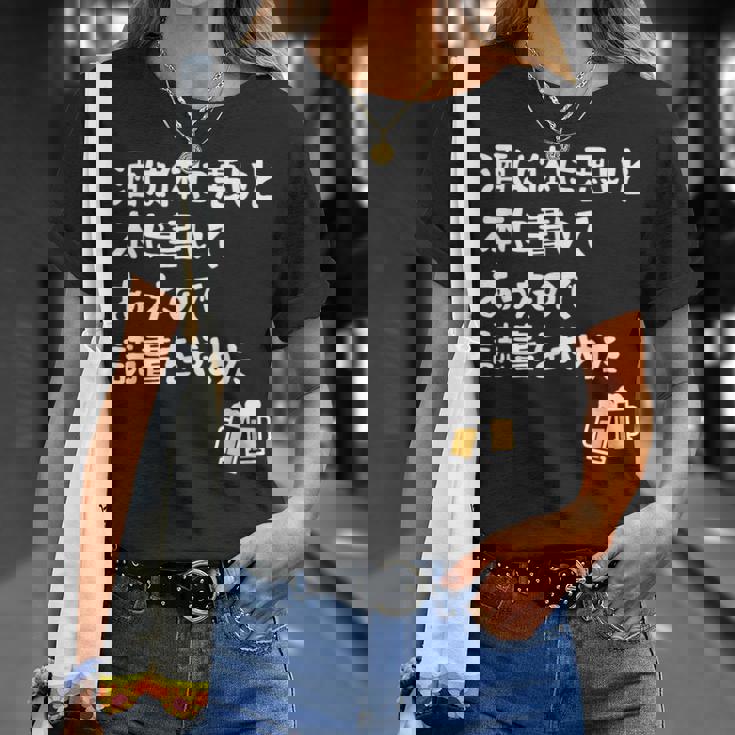 酒は体に悪いと本に書いてあったので読書をやめた ネタ 酒好き ビール好き ダジャレ 酒カス 酒呑み おもしろ Tシャツ 彼女への贈り物