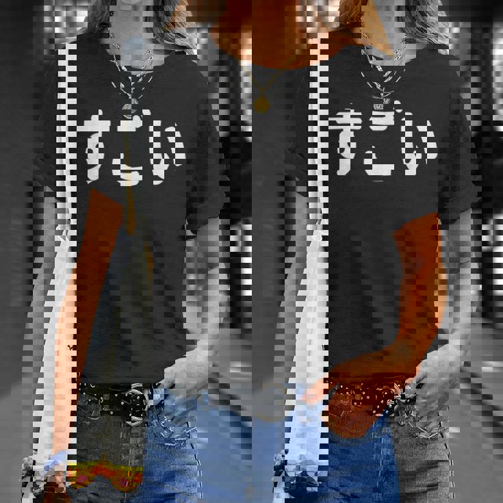 面白い 「すごい」おもしろシャツすごい 文字入り Tシャツ 彼女への贈り物