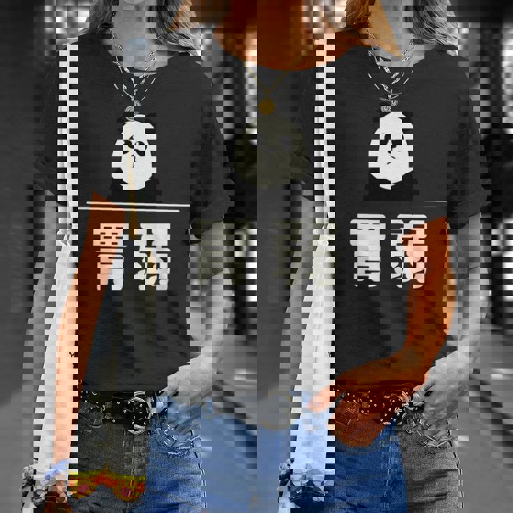 面白い 「胃弱」おもしろギャグ-ジョーク 漢字 胃弱 文字入り 長袖tシャツ Tシャツ 彼女への贈り物