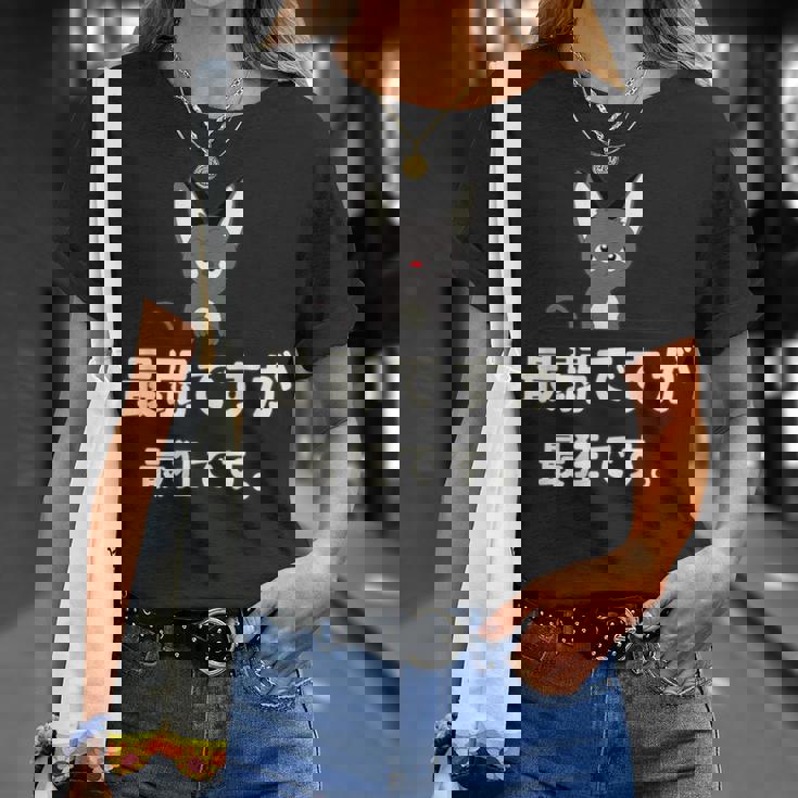 面白い 猫 文字入り 「最弱ですが最狂です。」おもしろギャグ-ジョーク 漢字 最弱ですが最狂です。 Tシャツ 彼女への贈り物