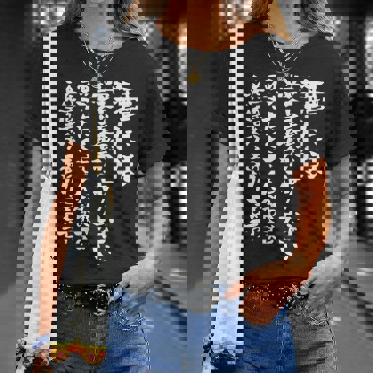 面白い 酒 迷言 メンズ おもしろ 文字入り 面白い 服 オリジナル おもしろグッズ 文字 ネタ ギャグ Tシャツ 彼女への贈り物