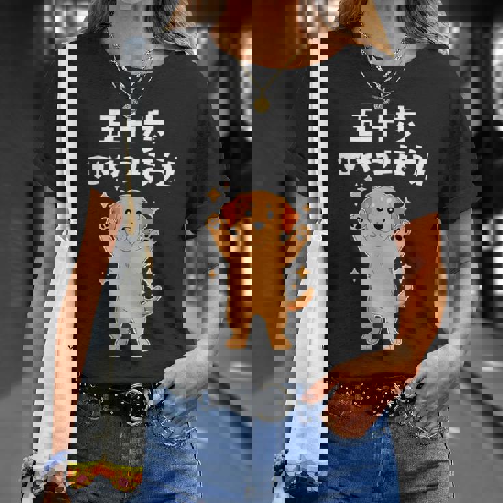 面白いtシャツ ゴールデンレトリバー メンズ 犬好き グッズ かわいい おもしろ 面白い 服 ネタ 子供用 Tシャツ 彼女への贈り物