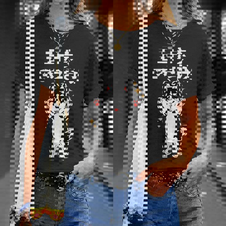 面白いtシャツ シベリアンハスキー メンズ 犬 わんこ グッズ かわいい おもしろ 面白い 服 ネタ 子供 Tシャツ 彼女への贈り物