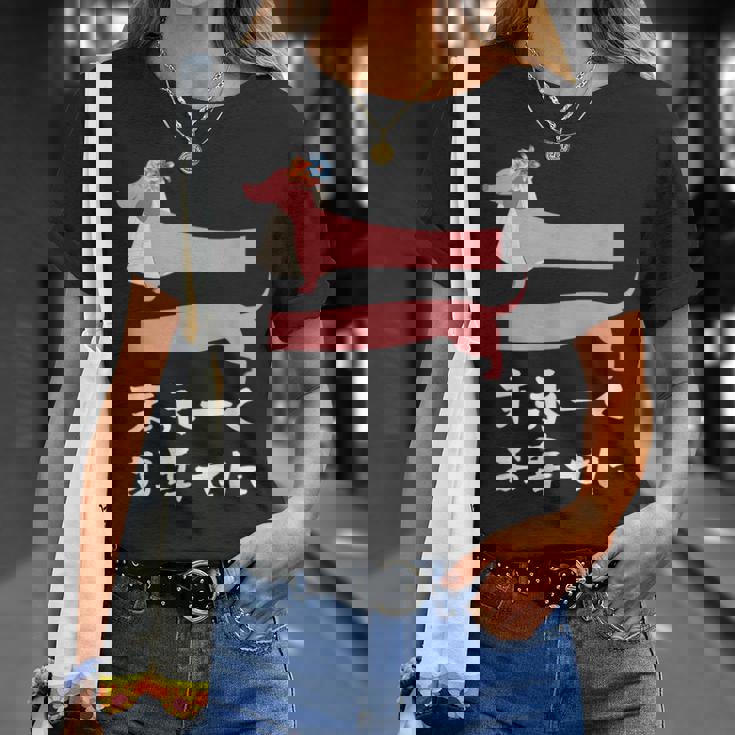 面白いtシャツ 犬 ダックスフンド 結婚祝い イヌ 犬好き グッズ かわいい おもしろ 面白い 服 ネタ Tシャツ 彼女への贈り物