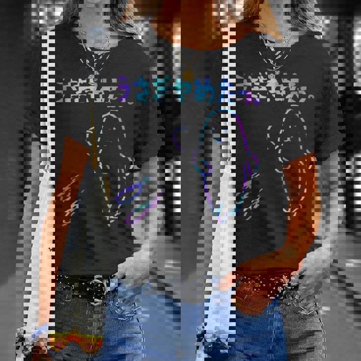 面白いうさぎやめたっ 長袖tシャツ Tシャツ 彼女への贈り物