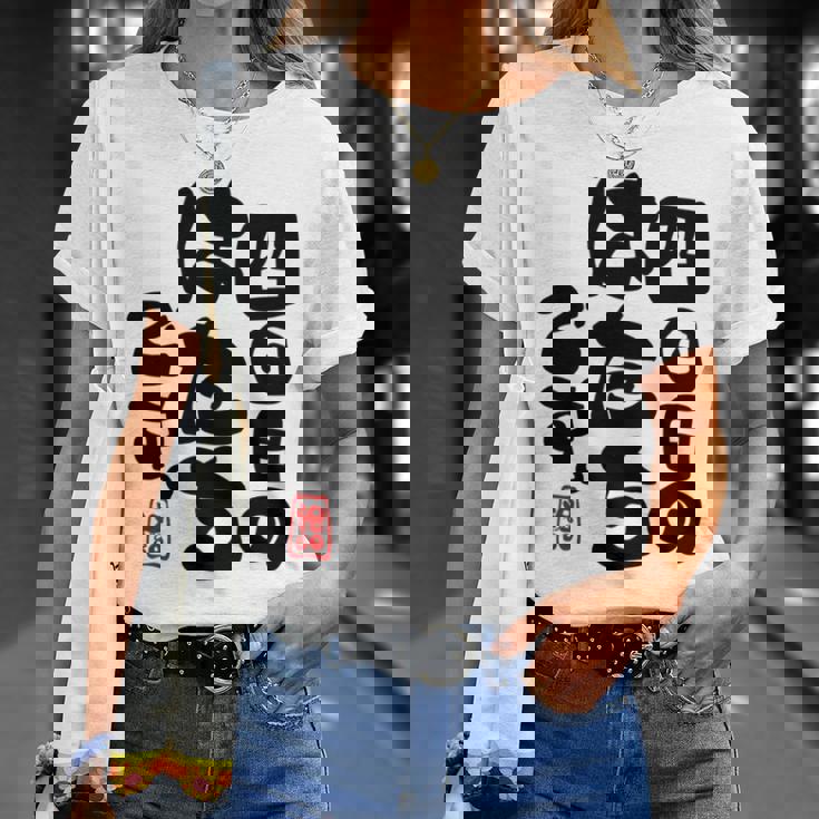 80歳祝い 四回目のはたちです。 傘寿（さんじゅ）誕生日プレゼント 男性 女性 おもしろ 長袖tシャツ Tシャツ 彼女への贈り物