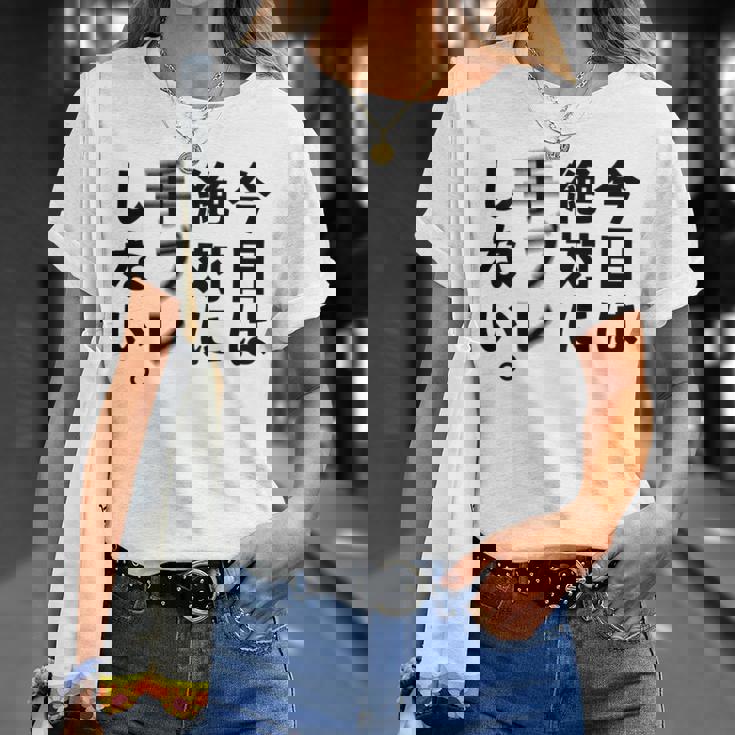 Kenko カメラひとことシリーズ 「今日は絶対に手ブレしない。」【黒文字・背面デザイン】 Tシャツ 彼女への贈り物