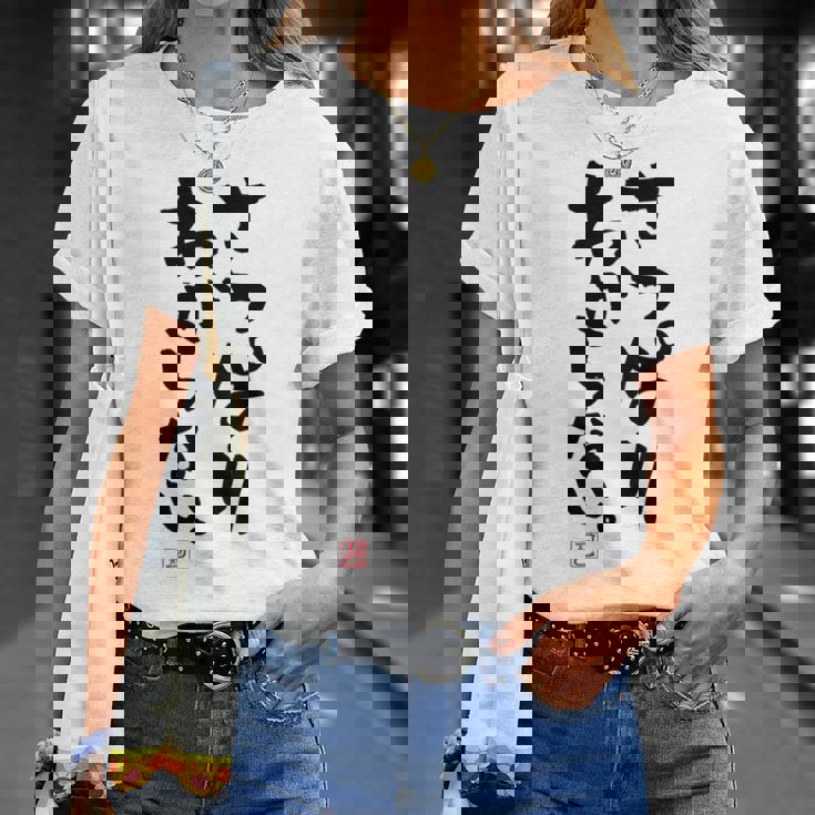 「さっぱりわからない。」おもしろ 筆文字 服の裏面 面白い文字入り Tシャツ 彼女への贈り物