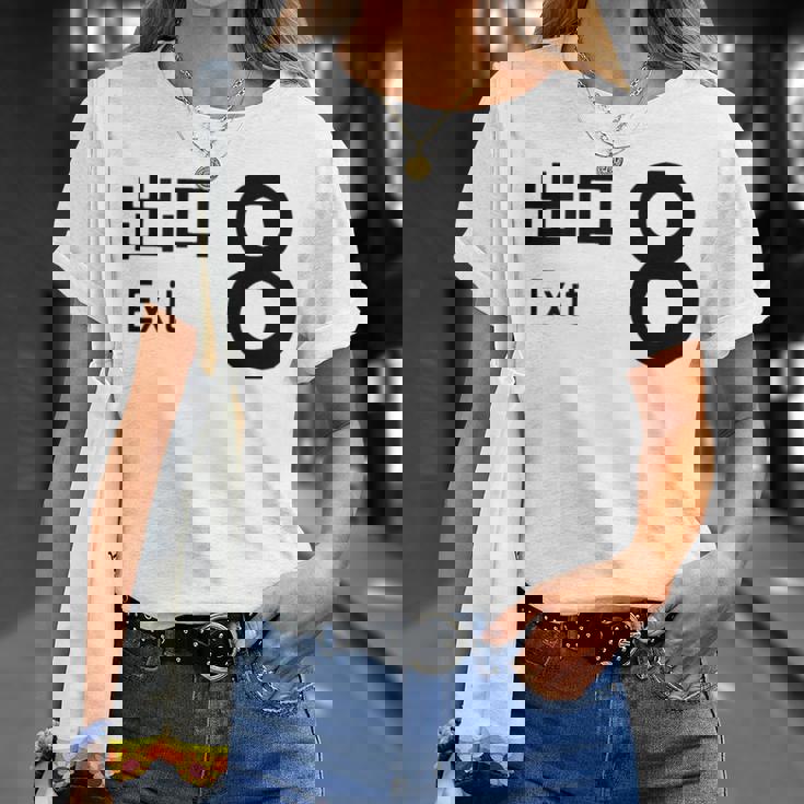 【8番出口】おもしろ 面白い ウケる ふざけ ネタ 笑える 宴会用 文字 言葉 ゲーム Tシャツ 彼女への贈り物