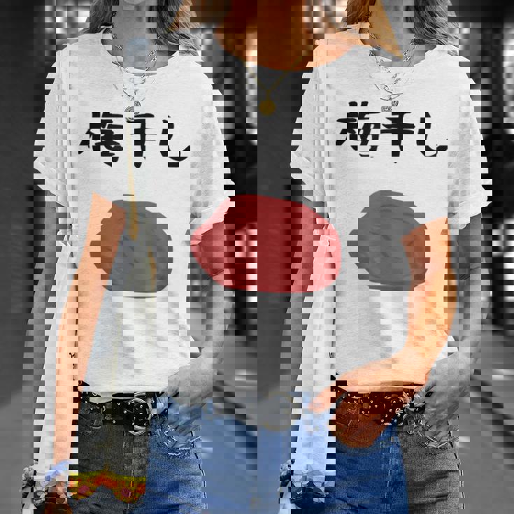 【うめぼい】梅 日本 お土産 おにぎり かわいい おもしろい 可愛い おもしろい キャラクター 目指せ おもしろい Tシャツ 彼女への贈り物