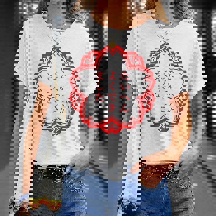 【たいへんよくできました】おもしろ 面白い 文字入り 名言 文字 お笑い ユーモア ギャグ ネタ ウケ狙い 笑える 変な Tシャツ 彼女への贈り物