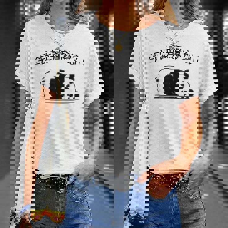 【今日は頑張らない】パンダ おもしろ 面白い熊 可愛い ユーモア ギャグ ネタ ウケ狙い 笑える だらだら ウケる Tシャツ 彼女への贈り物